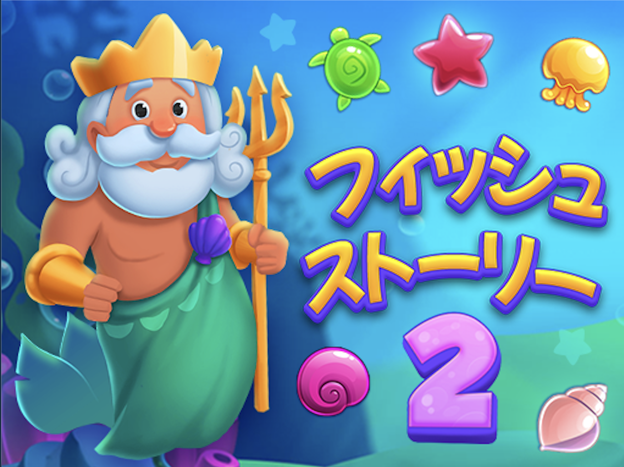マージフラワー | yj-games